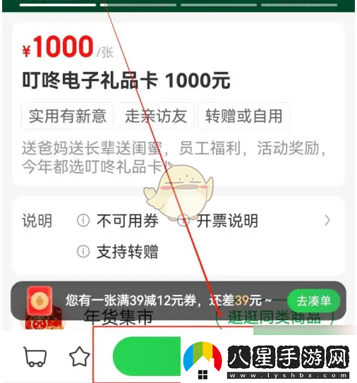 叮咚買菜如何購買禮品卡的詳細(xì)步驟和注意事項資訊速遞