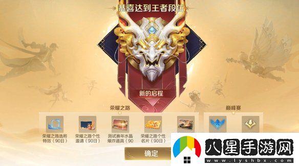王者榮耀體驗(yàn)服12.10更新了什么王者榮耀體驗(yàn)服12月10日更新內(nèi)容匯總