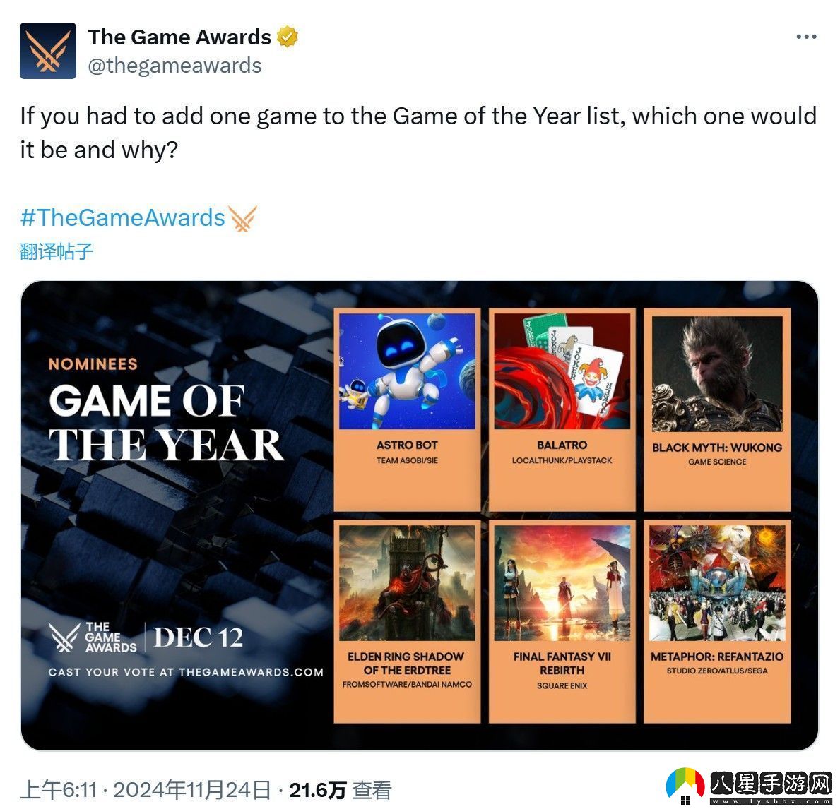 TGA官方