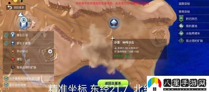 創(chuàng)造吧我們的星球公測(cè)烈焰爪刺位置大全