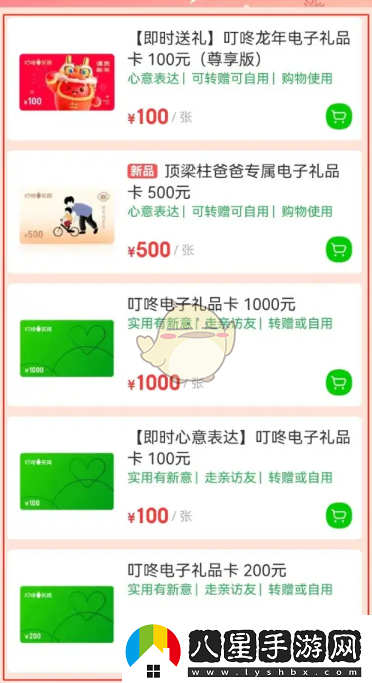 叮咚買菜如何購買禮品卡的詳細(xì)步驟和注意事項資訊速遞