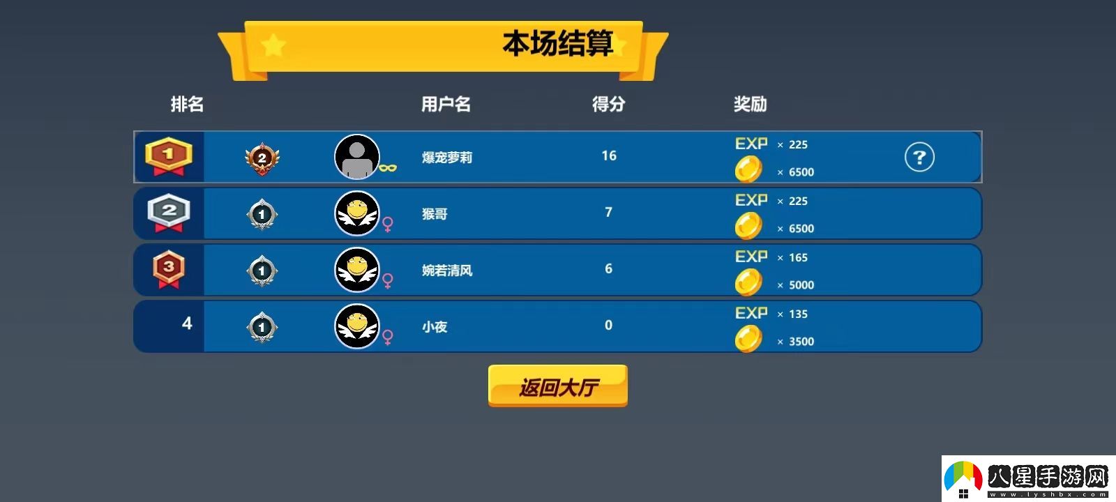 格斗火柴人官方正版app下載