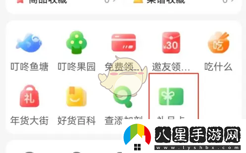 叮咚買菜如何購買禮品卡的詳細(xì)步驟和注意事項資訊速遞