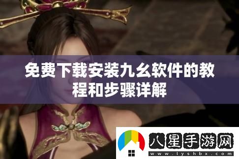 “舊版九幺”裝機(jī)記