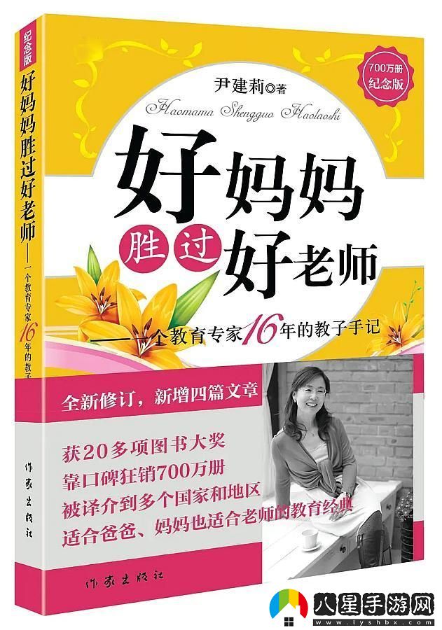 “媽語”時代
