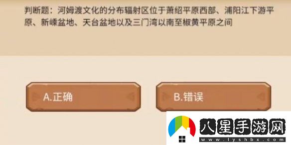 植物大戰(zhàn)僵尸2河姆渡文化的分布輻射區(qū)在哪