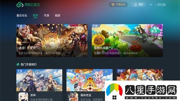 網(wǎng)易云游戲網(wǎng)頁(yè)版登錄入口在哪里