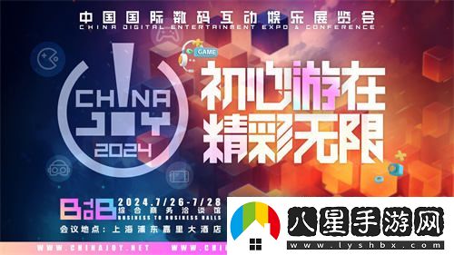 激動人心！2024ChinaJoyBTOC觀眾票正式開售！聯(lián)名洛天依衍生商品套餐隆重登場！