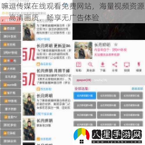 嘛逗傳媒在線觀看免費(fèi)站
