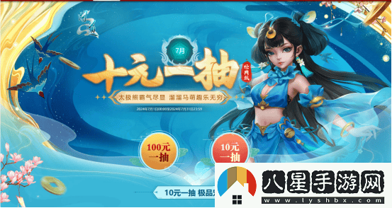 問道電腦版夏季活動盛宴開啟，點燃中洲激情與熱力