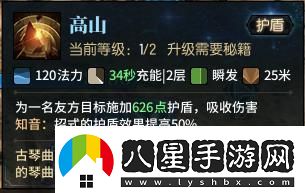 古劍世界門派攻略寶典