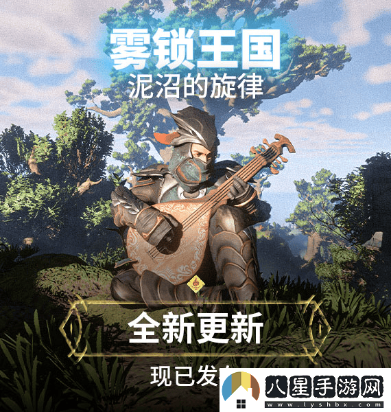 奇幻冒險生存游戲霧鎖王國Steam夏季促銷史無前例特價78.4元