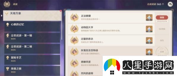 原神正法眼藏怎么獲取原神正法眼藏獲取攻略
