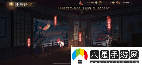 陰陽師赤月謎影活動(dòng)攻略