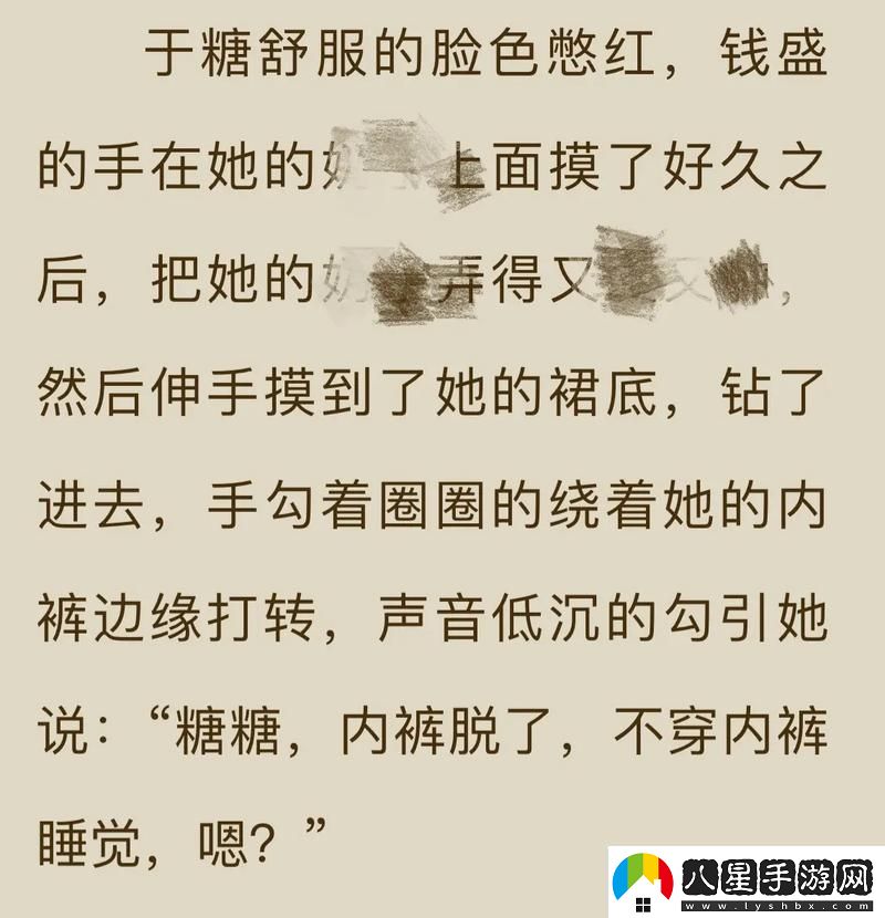 “相親遇肥宅