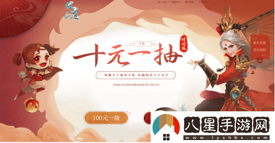 問道電腦版夏季活動盛宴開啟，點燃中洲激情與熱力