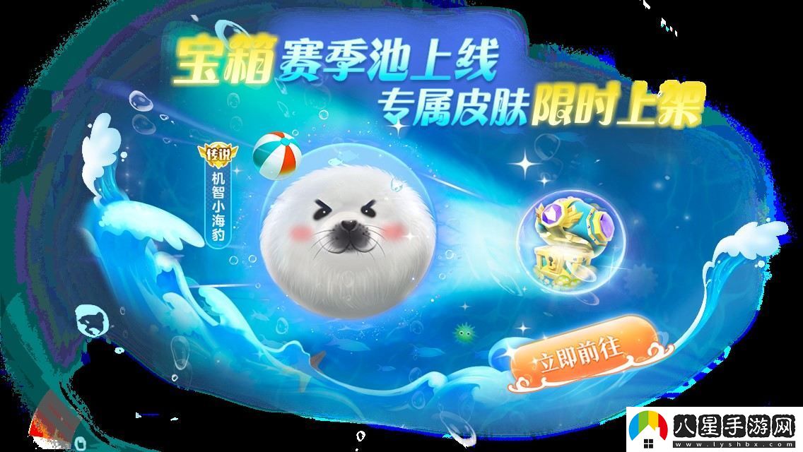 雙冠玩法2.0全新升級球球大作戰(zhàn)盛夏S7賽季震撼開啟