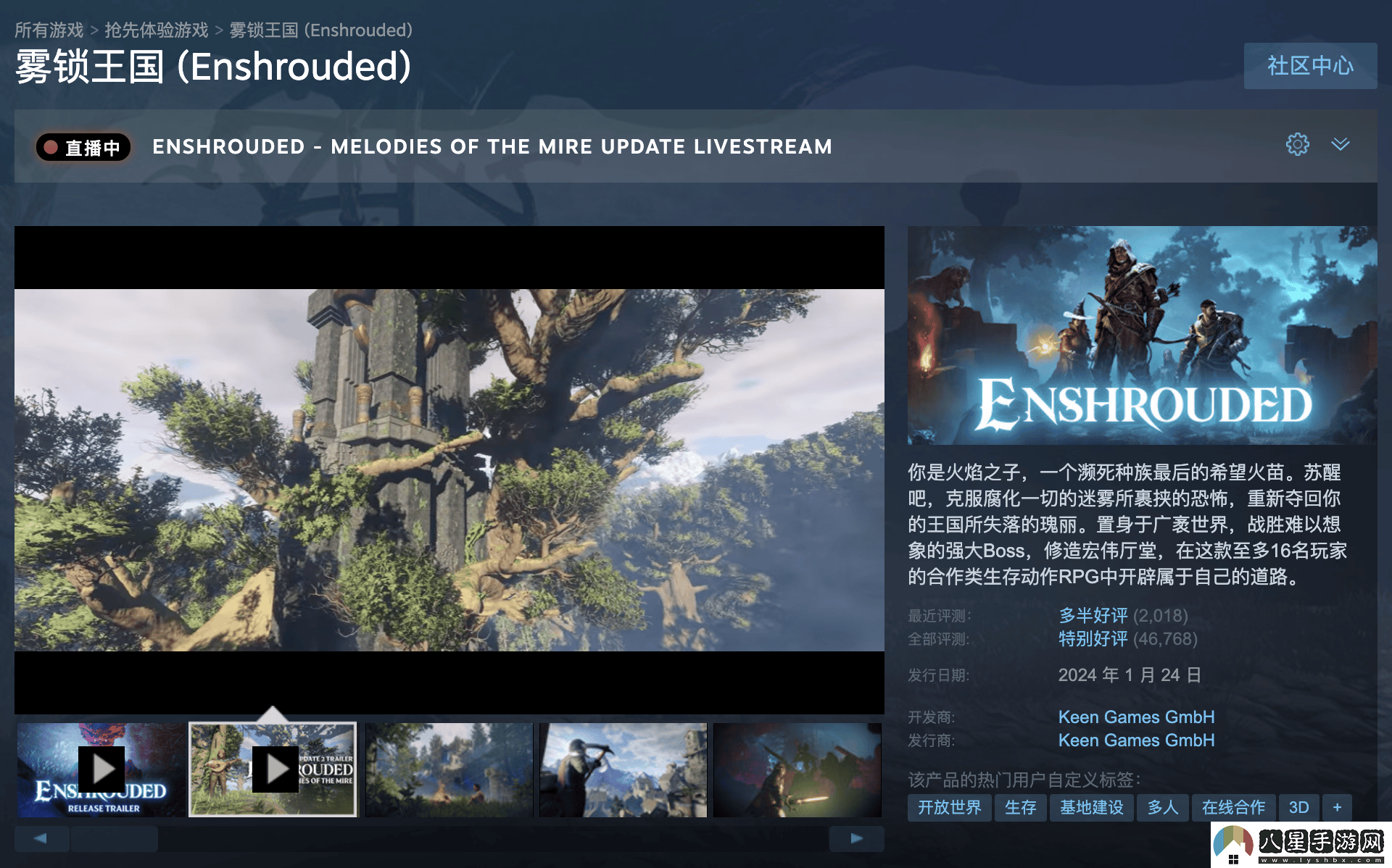 奇幻冒險生存游戲霧鎖王國Steam夏季促銷史無前例特價78.4元