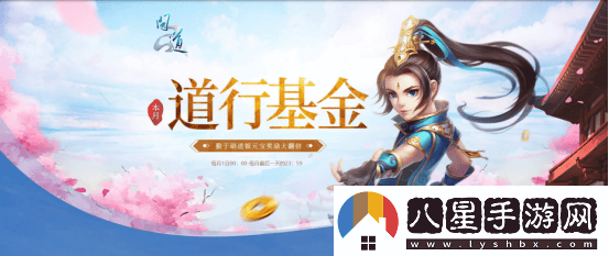 問道電腦版夏季活動盛宴開啟，點燃中洲激情與熱力