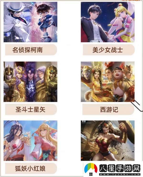 聯(lián)動下架倒計時！你還希望有哪些IP聯(lián)動