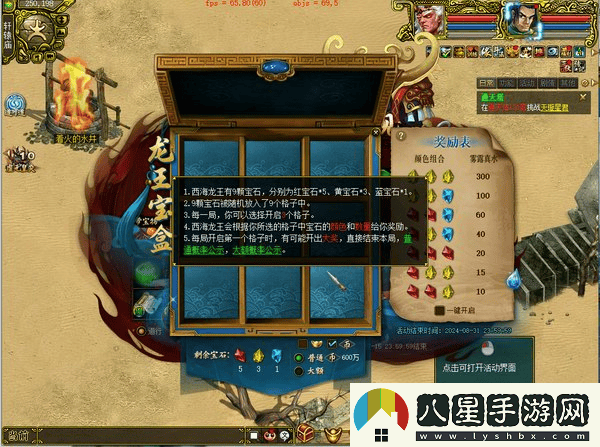 問道電腦版夏季活動盛宴開啟，點燃中洲激情與熱力
