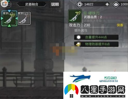 影之刃2武器怎么融合
