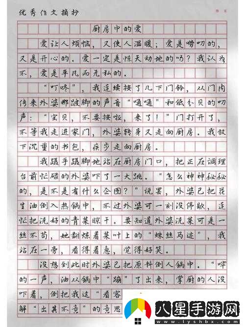 耕種姨媽肥沃的土地