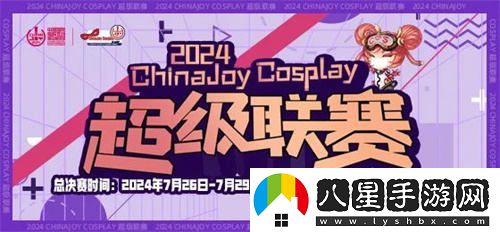 激動人心！2024ChinaJoyBTOC觀眾票正式開售！聯(lián)名洛天依衍生商品套餐隆重登場！