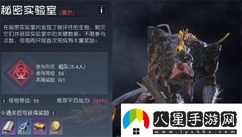 黎明覺醒秘密實(shí)驗(yàn)室副本怎么玩黎明覺醒秘密實(shí)驗(yàn)室副本玩法攻略