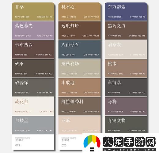 莫蘭迪色卡對(duì)照表