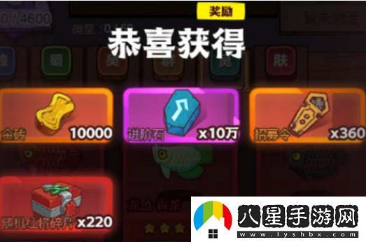 咸魚之王燈神挑戰(zhàn)獎勵是什么