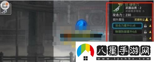 影之刃2武器怎么融合