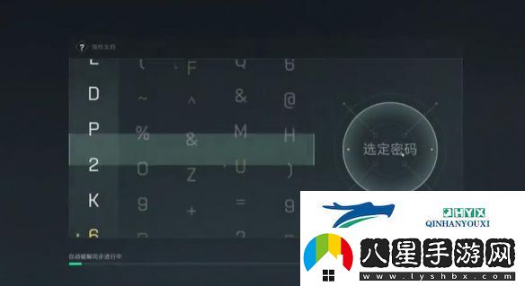 三角洲行動(dòng)零號(hào)大壩保險(xiǎn)柜密碼是什么