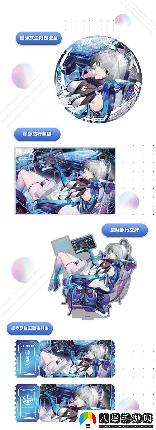激動人心！2024ChinaJoyBTOC觀眾票正式開售！聯(lián)名洛天依衍生商品套餐隆重登場！