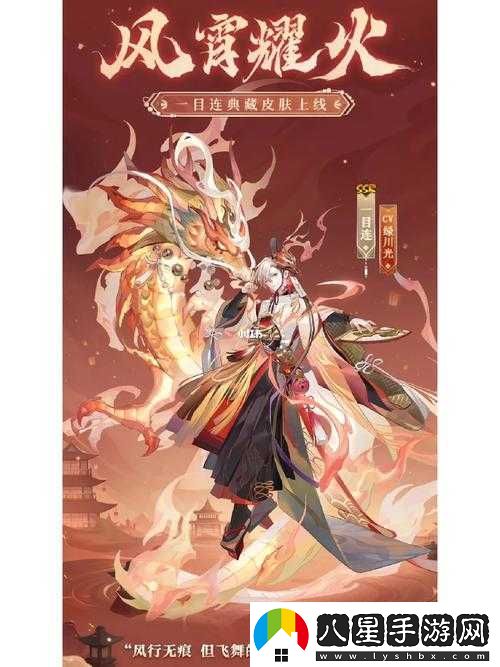 陰陽師游戲賬號(hào)封禁風(fēng)險(xiǎn)深度剖析及游戲策略調(diào)整——以5級(jí)賬號(hào)幸運(yùn)抽取SSR式神一目連為例