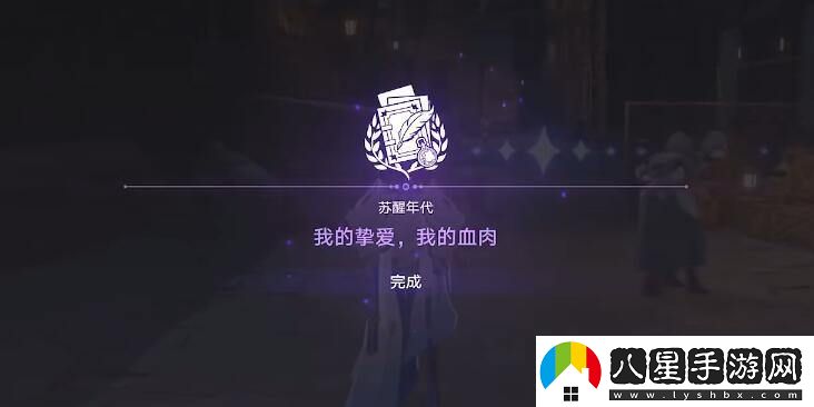 星穹鐵道我的摯愛與血肉之間的完美攻略