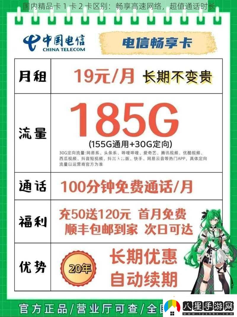 國內(nèi)精品卡
