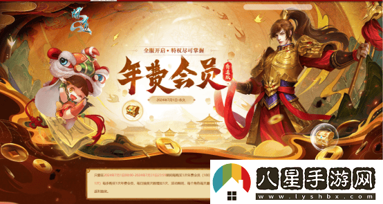 問道電腦版夏季活動盛宴開啟，點燃中洲激情與熱力