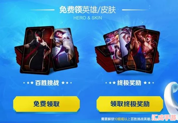 揭秘英雄聯(lián)盟百勝挑戰(zhàn)