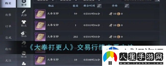 對決思維碰