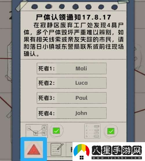 寂靜之夜第三章怎么過關(guān)