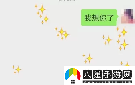2022微信滿屏特效代碼