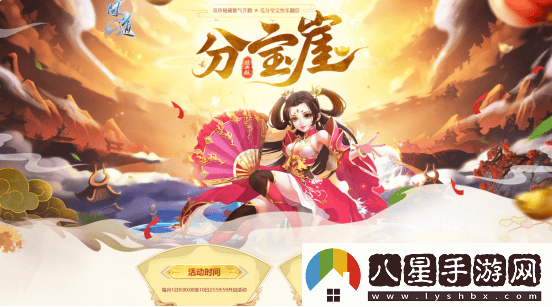 問道電腦版夏季活動盛宴開啟，點燃中洲激情與熱力