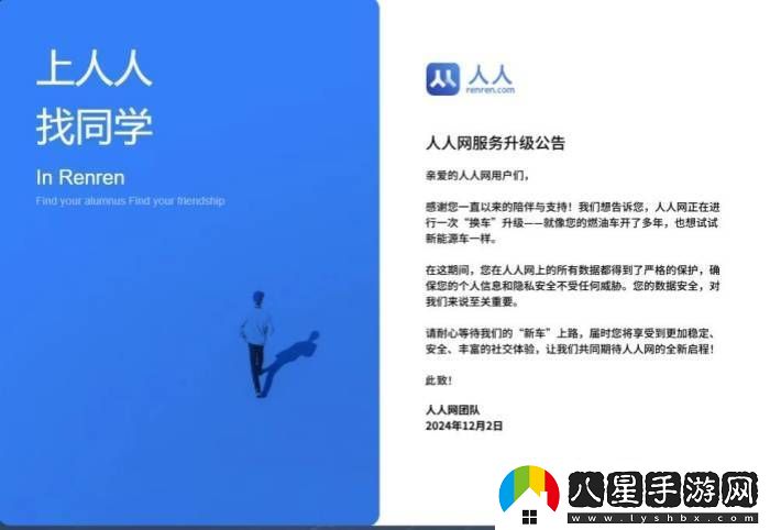 人人網(wǎng)