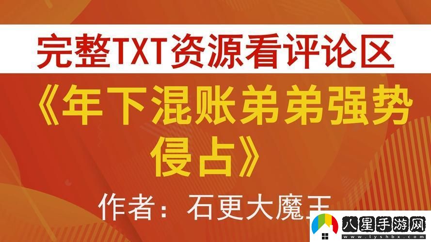 TXT深陷江湖