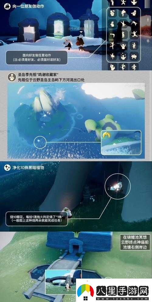 光遇7月13日每日任務(wù)詳細(xì)步驟與高效完成攻略指南