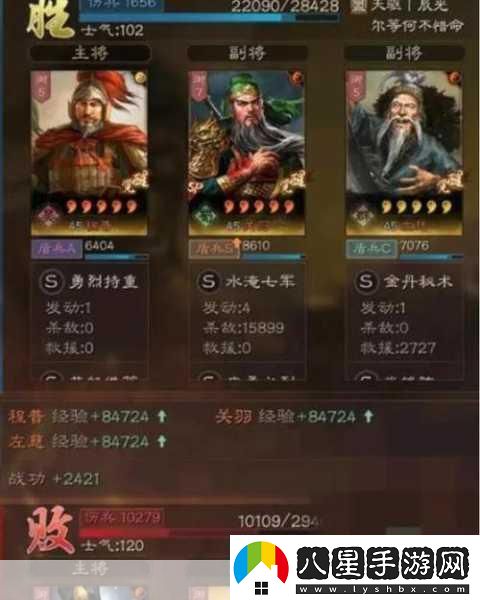 三國(guó)志