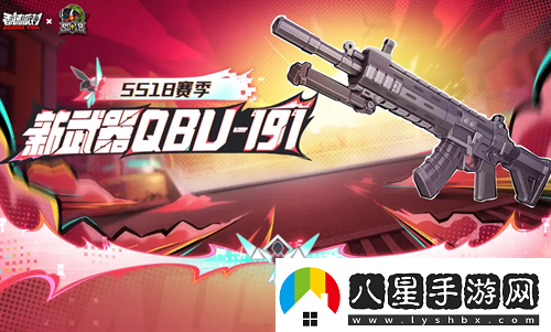 香腸派對(duì)QBU191精確射手步槍詳解