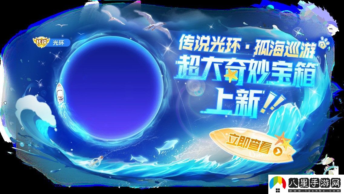 雙冠玩法2.0全新升級球球大作戰(zhàn)盛夏S7賽季震撼開啟