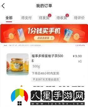 抖音火山版怎么助力砍價(jià)助力砍價(jià)教程